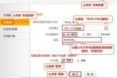 无线路由器的使用步骤盘点（轻松上网，快速连接！）
