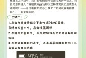 台式电脑屏保如何取消？操作步骤是什么？