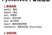Python遍历文件夹中所有文件的方法（使用os模块实现文件遍历）