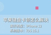 苹果键盘无法按压的原因是什么？如何解决？
