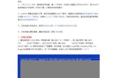Ghost全盘备份教程详细图解（以Ghost工具一键备份）
