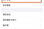 通过苹果蓝牙传送图片的简便方法（用iPhone无线共享图片给其他手机如此轻松）