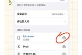苹果手机蓝牙连不上怎么办？