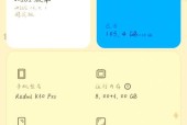 MIUI13系统更新，是必要的吗（探讨MIUI13系统更新的优缺点及升级的必要性）