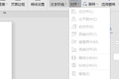 用Word绘制线条流程图的简易方法（利用Word快速创建清晰直观的线条流程图）