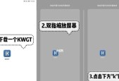 iOS小组件的主题设置与个性化定制（让你的手机主屏焕然一新）