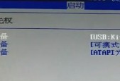 宏碁笔记本U盘装系统BIOS教程（详解宏碁笔记本U盘装系统的BIOS设置及操作步骤）
