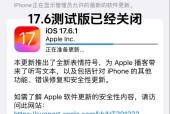 苹果电脑降级系统有哪些步骤？