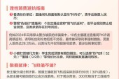 揭秘主播刷飞机行业，真相令人震惊（一次刷飞机要多少钱）