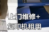 复印机打印机故障（应对打印机故障的技巧和建议）