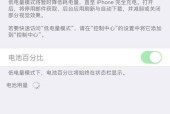 如何设置iPhone手机桌面时钟显示（让你的iPhone手机桌面时钟更个性化）