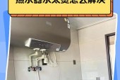 熨烫机热水器使用方法是什么？
