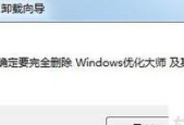 平板电脑必安装软件怎么卸载？卸载后会不会影响系统？