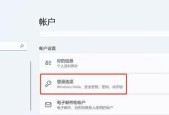 如何在Windows10中设置开机密码（简单教程让你轻松设置保护你的计算机）
