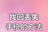丢失的苹果电脑如何找回？找回步骤和注意事项有哪些？