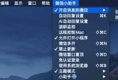 微信设置夜间模式，让你的眼睛更舒适（用微信守护你的视力，关键在夜间模式）