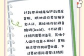 实名认证wifi连接步骤是什么？