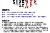 上门安装宽带流程是怎样的？需要准备哪些资料？