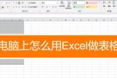笔记本触控板拉表格操作步骤是什么？