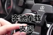 奔驰后排手机平板支架安装方法是什么？如何正确安装支架？