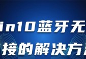 电脑蓝牙无法播放声音的解决办法？
