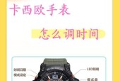 手表添加生日的步骤是什么？