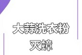 洗衣机蟑螂用什么药？如何彻底清除洗衣机内的蟑螂？