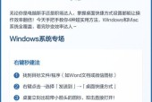 如何将电脑应用程序的快捷方式放到桌面上（简单易学的操作步骤）