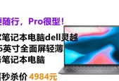 三合一平板电脑全面屏设置方法是什么？有哪些功能？