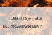 W7与W8（探索Windows7与Windows8之间的突破与升级）