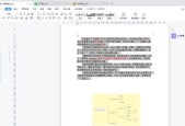 文档缩小行间距的操作步骤是什么？如何快速调整行间距？