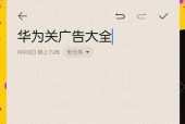 荣耀手机上方弹出广告怎么解决？如何关闭和阻止广告？