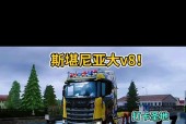欧卡玩自己的卡车模拟器怎么操作？步骤是什么？