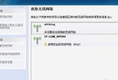 从零开始，轻松连接无线网络的台式电脑教程（让你的台式电脑实现无线连接）