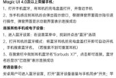荣耀手机如何连接有线耳机？
