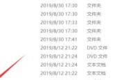 ISO文件的电脑打开方式及应用技巧（探索ISO文件的使用方法）