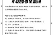 抖店申请开店方法，教你快速成为电商老板（从注册账号到商品上传）