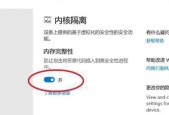 Win11系统自动更新关闭方法详解（禁用Win11系统自动更新以避免不必要的干扰）