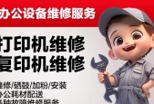 昌平复印机维修费用解析（了解昌平复印机维修费用）