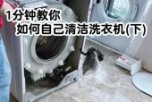 洗衣机双动力工作原理是什么？如何提高洗涤效率？