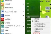 如何查看电脑配置——在Win7系统中的方法（掌握Win7系统中查看电脑配置的技巧）