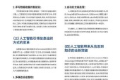 学习人工智能需要掌握哪些知识？