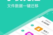 如何使用两台苹果手机进行一键换机？换机过程中常见问题有哪些？