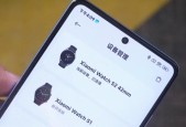 小米智能手表绿光关闭步骤是什么？