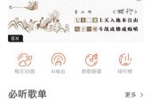 为什么听歌时会自动中断？（探究听歌自动中断的原因及解决方法）