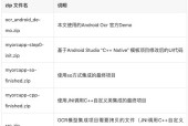 手把手教你移动端AI应用开发（二）——将AI模型集成到安卓应用中