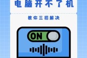 电脑开机屏幕无显示怎么办？有哪些常见解决方法？