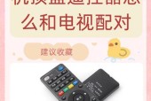 机顶盒电视更换账号的方法是什么？更换账号后如何操作？