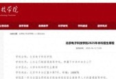 高考生填报志愿注意了！多所高校明确不招复读生