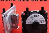 诺科壁挂炉风压开关故障怎么办？壁挂炉风压开关故障维修方法是什么？
